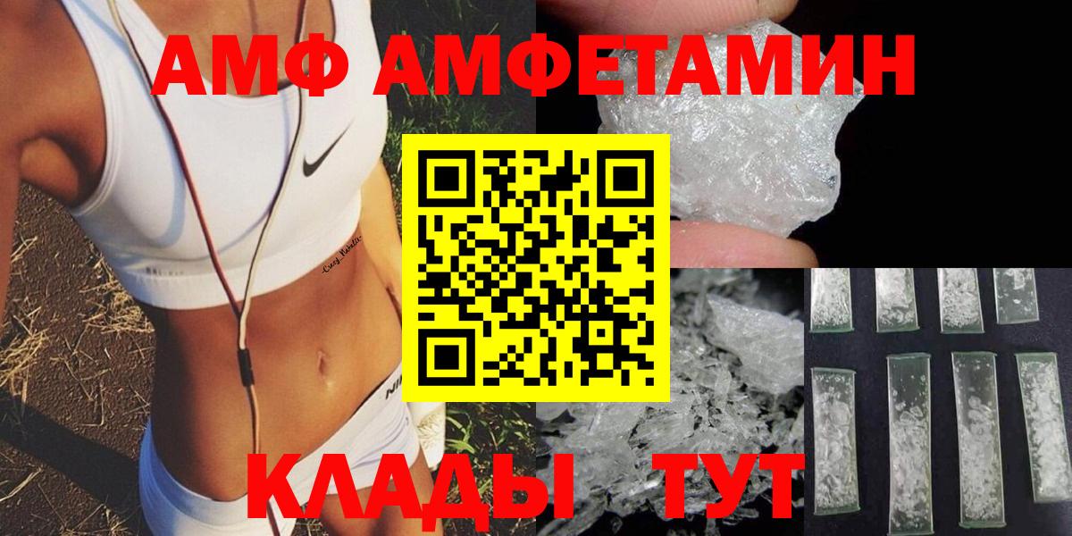 Амфетамин Premium Балтийск