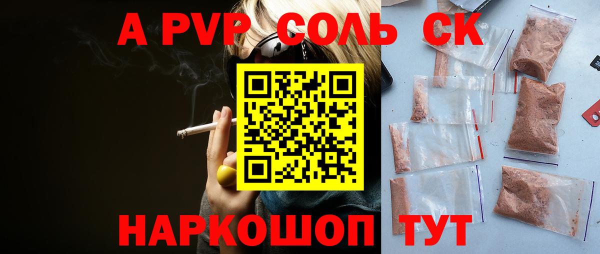A PVP СК Балтийск