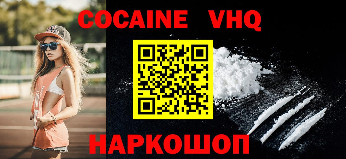 Балтийск  Кокаин Эквадор  Вход с VPN  КОКАИН Эквадор 