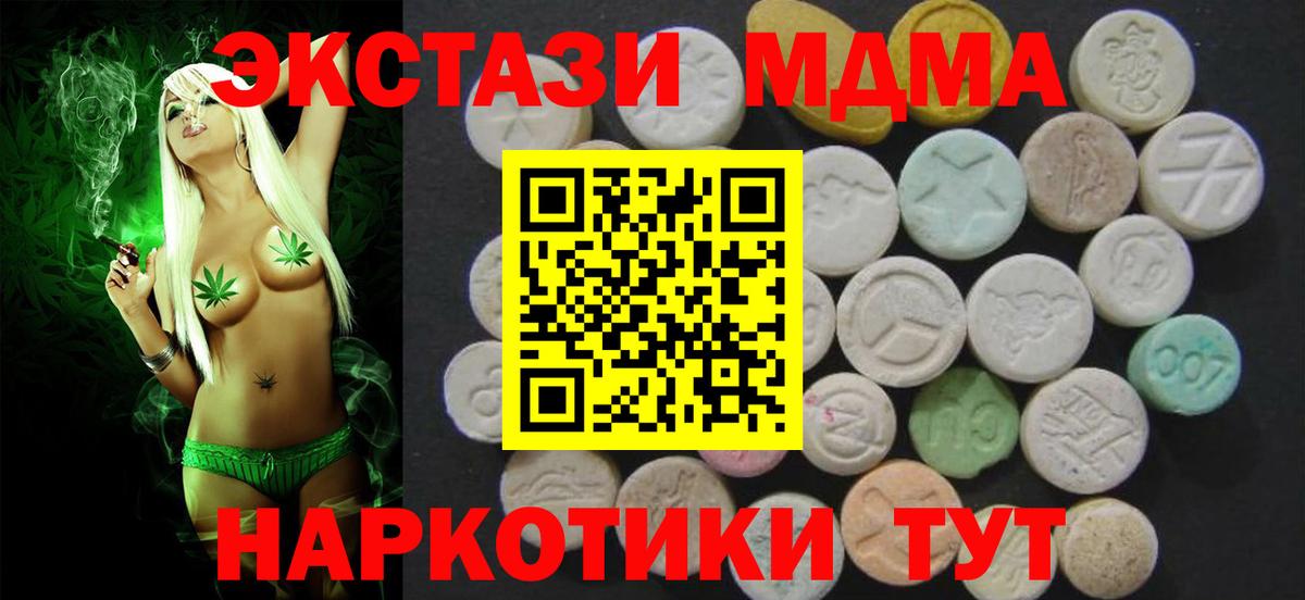 даркнет сайт  Экстази  Ecstasy mix  Вход с VPN  ЭКСТАЗИ диски  Балтийск 