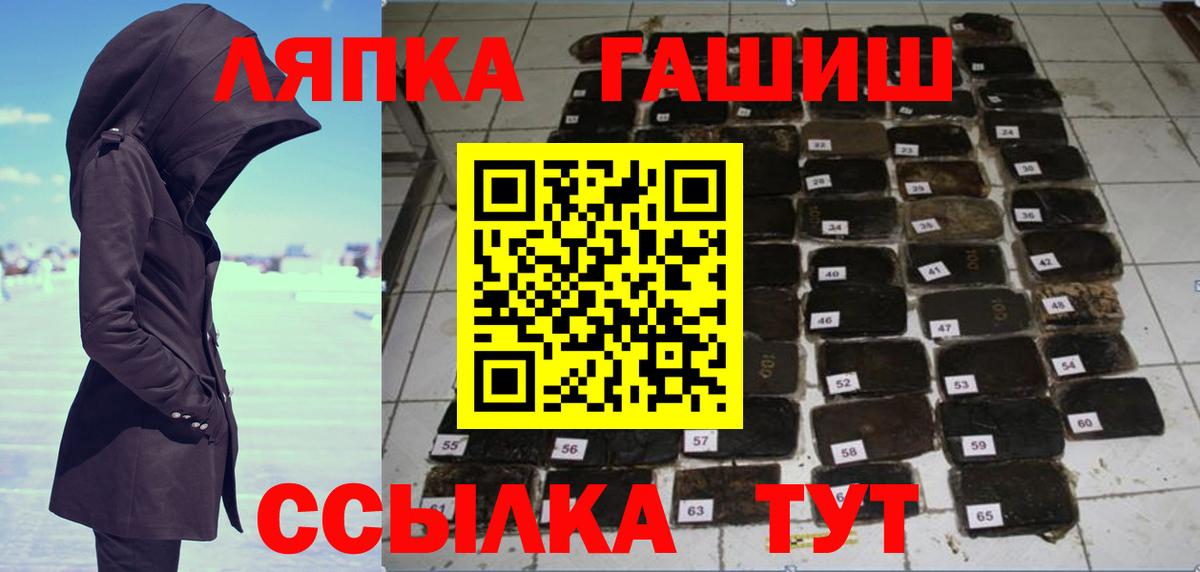 ГАШ Cannabis  цены   ГАШИШ Premium  Балтийск  Вход с VPN 