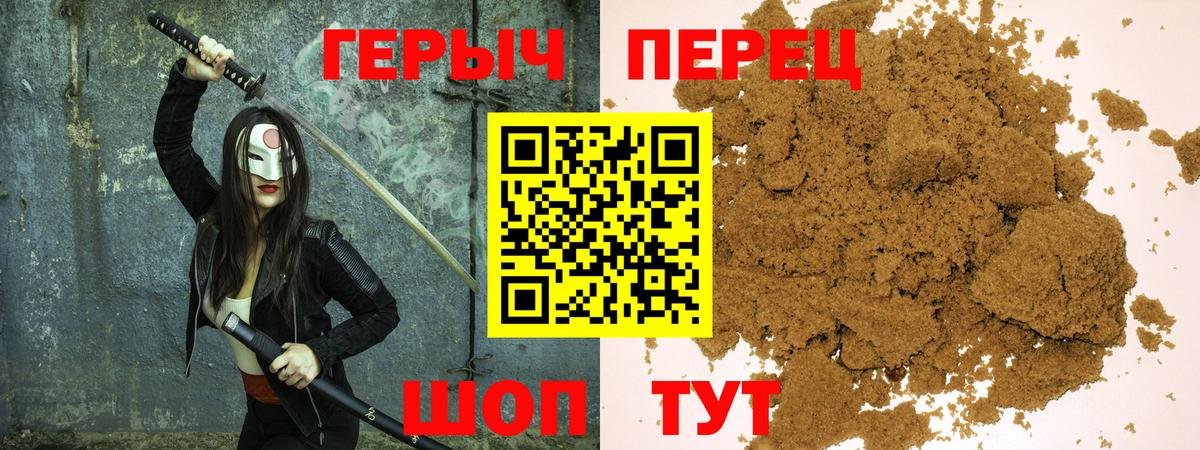 Балтийск  Героин герыч  Вход с VPN 