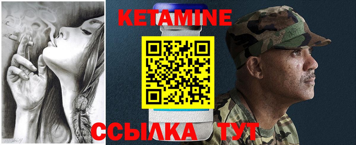КЕТАМИН VHQ  Вход с VPN  КЕТАМИН VHQ  Балтийск 
