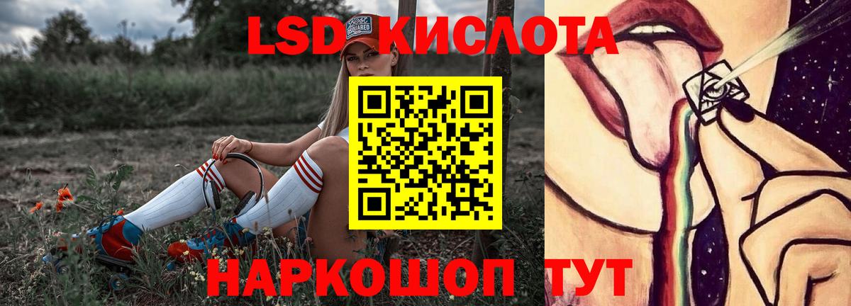 Лсд 25 экстази ecstasy  LSD-25 экстази кислота  Вход с VPN  Балтийск 