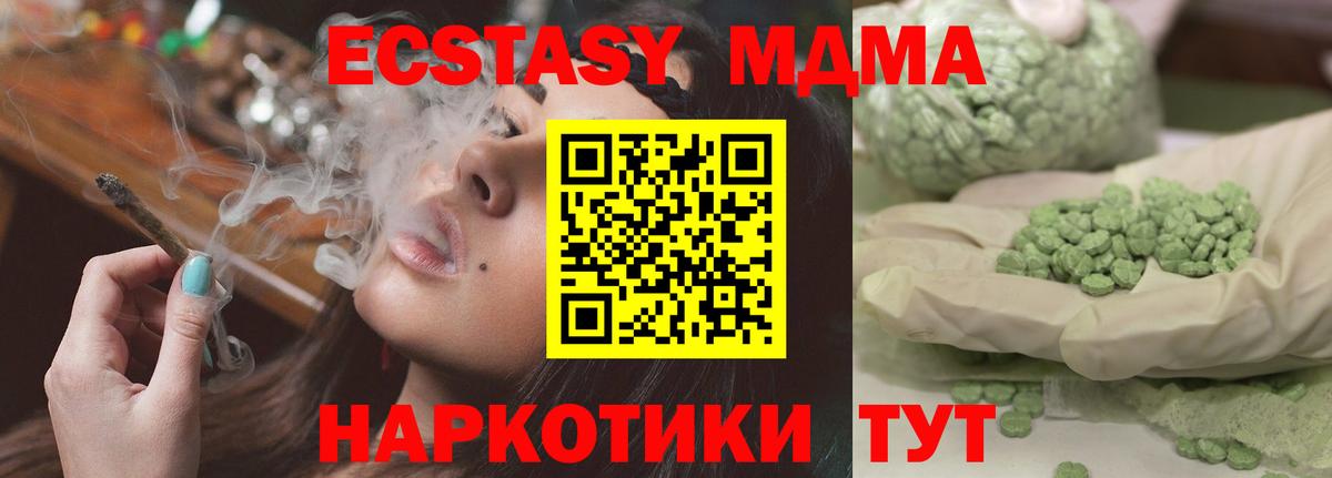 МДМА молли  Вход с VPN  MDMA  Балтийск  МДМА VHQ 