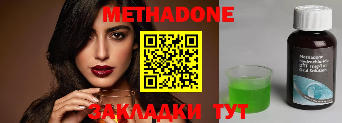 Метадон белоснежный  Вход с VPN  Балтийск 