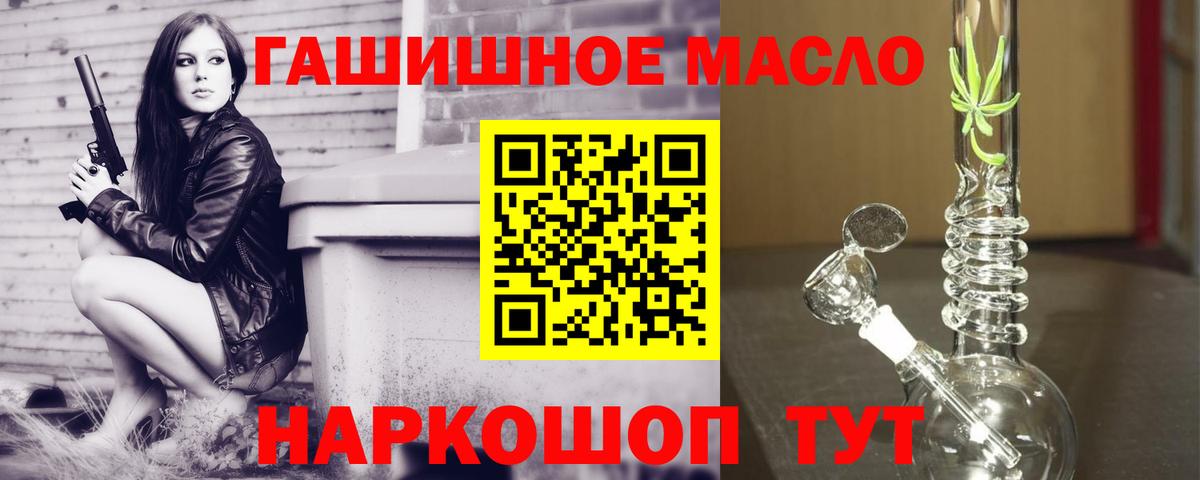 Балтийск  как найти закладки  Вход с VPN  ТГК гашишное масло 